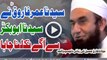 Hazrat Umar Farooq RA Ne Hazrat Abubakar Siddique Se Aagay Nikalna Chaha By Maulana Tariq Jameel