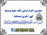 Hazrat Maulana Ehtisham ul Haq Thanvi Sahab (R.A) Huzoor e Akram S.A.W. ke aakhri lamhat