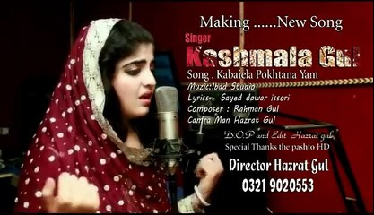 Kashmala Gul New Song 2016 - Pukhtana