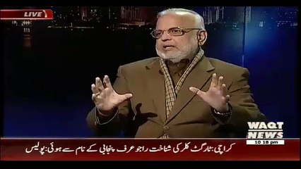 Ejaz Ch (PTI) strongly  bashes  Nawaz Shareef