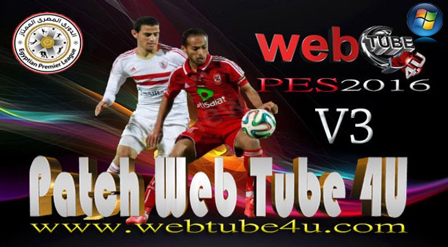 Patch Web Tube 4u v3 Egyptian League Pes 2016 انتقالات الشتوية