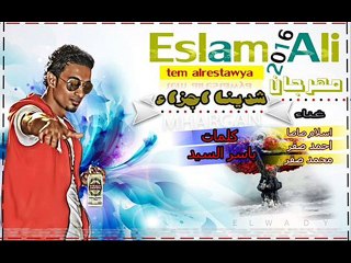 مهرجان بتنادينى تانى ليه غناء صقروصاصاتوزيع استوديو الماسه الدولى