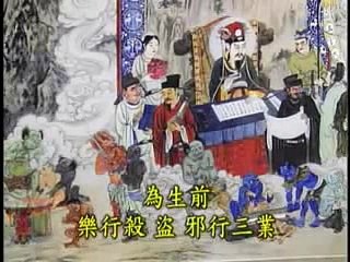 TỘI GIẾT HẠI TRỘM CẮP TÀ HẠNH TAM NGHIỆP                    .