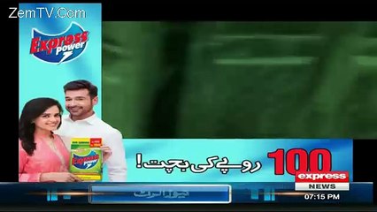 Woh Kiya Hai On Express News – 31st January 2016