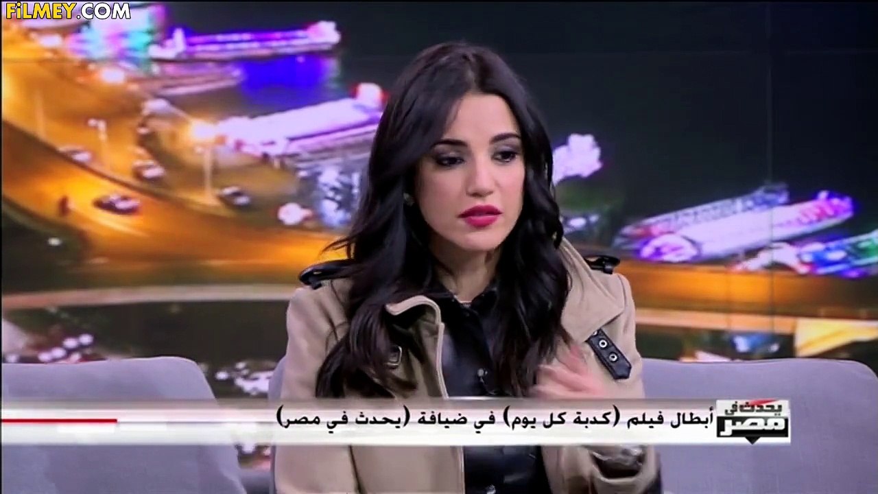 لقاء أبطال فيلم كذبة كل يوم