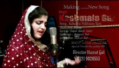 Kabaiela Pokhtana Yum - Kashmala Gul - Pashto New Song Teaser 2016 HD
