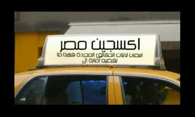 طبيب المطرية 6 امناء نزلوا فيا ضرب