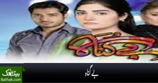 Bay Gunnah Episode 73 in HD - Pakistani Dramas Online in HD