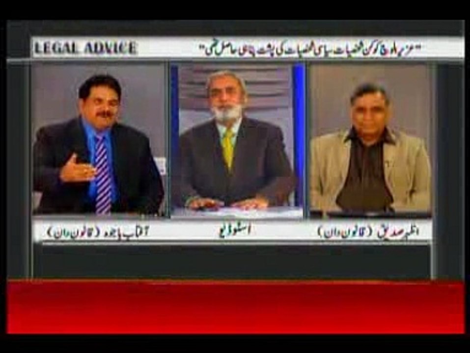 legal advice with M.Ashraf p1 31 jan 2016