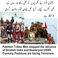 Pathan's Short History In Urdu -- پٹھانوں کی مختصر تاریخ۔