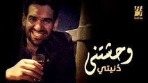 حسين الجسمي - وحشتني دنيتي جديد 2016