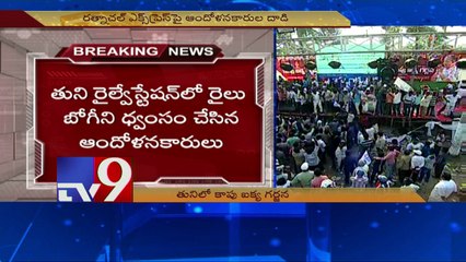 Kapus demand BC status, stage Rail Roko in Tuni