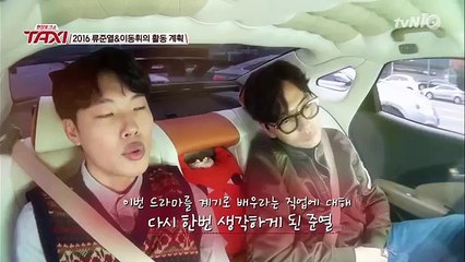 TAXI 류준열&이동휘에게 ′응답하라 1988′이란? 150202 EP.414