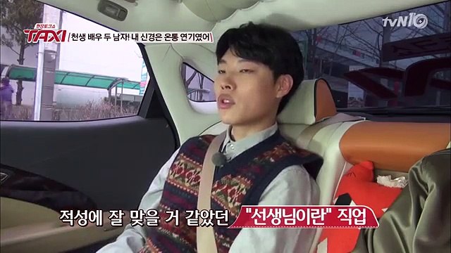 TAXI 교사를 꿈꾸던 류준열, 배우가 되기까지! 150202 EP.414