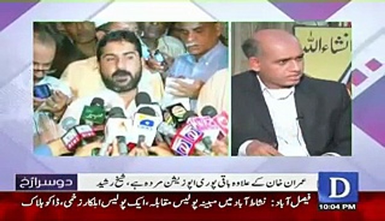 Sawal ye ha 31 Jan 2016