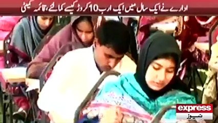 National Testing Service (NTS) scandal