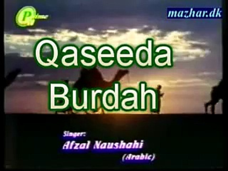 new qaseeda burda sharif {s,a,w}