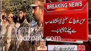 uzair baloch accept in interrogtion that he killed 275 people