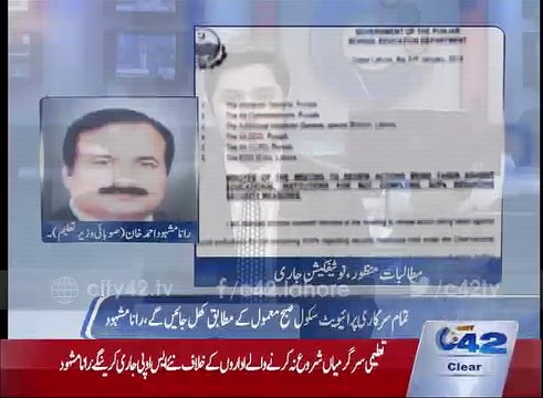 All schools will be open tomorrow, Mirza Kashif Baig All Private School Association