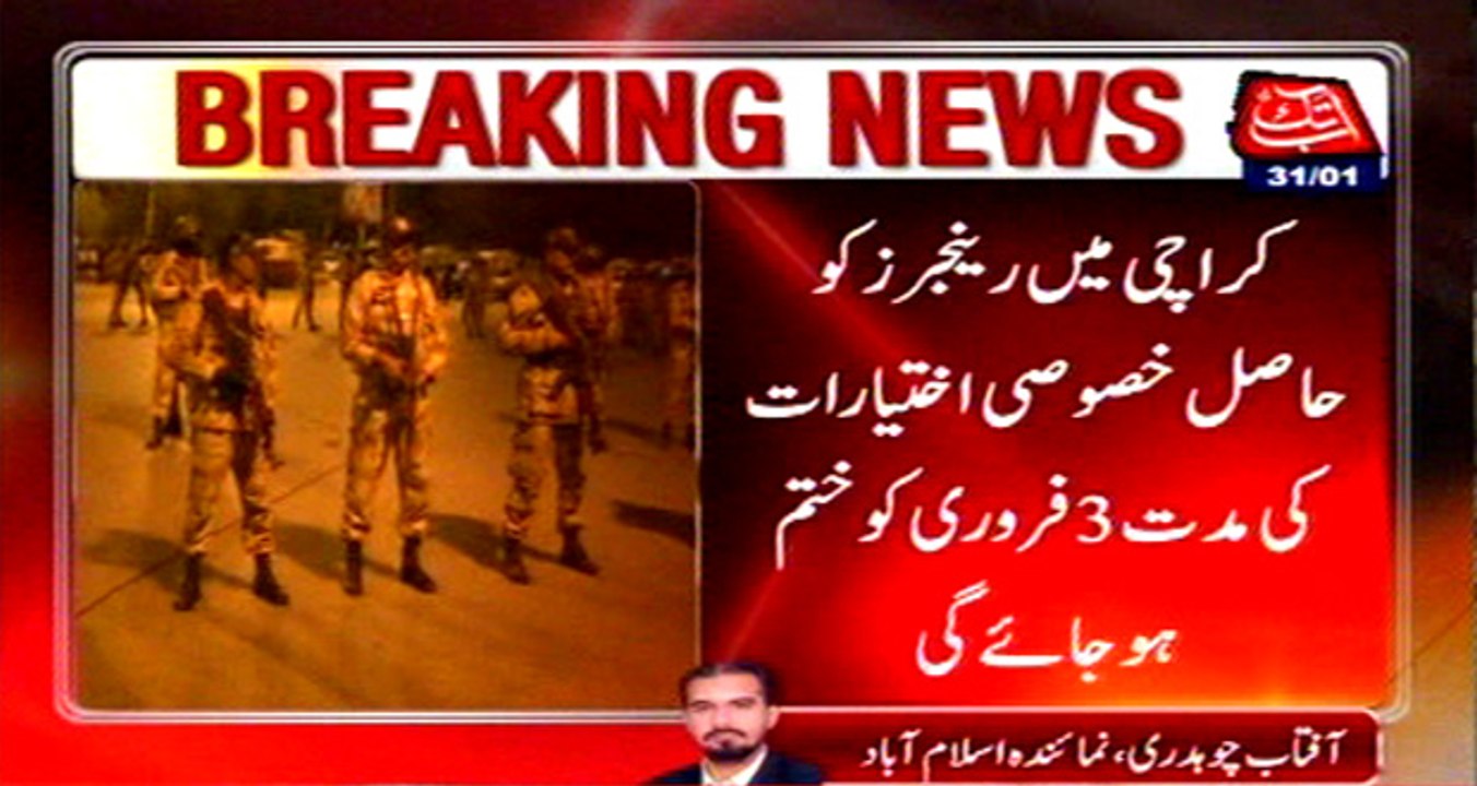 Karachi: Extension of Rangers powers to be expired on Feb 3