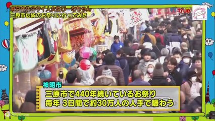 อิคิตะงะรีโนะ ตะลุยญี่ปุ่น [ 2 ] #4