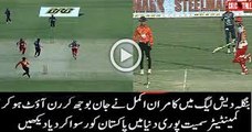 Another Match Fixing Run Out of Kamran Akmal in BPL