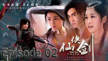 Xian Xia Sword กระบี่เซียนเซี่ย ซับไทย ตอนที่ 2
