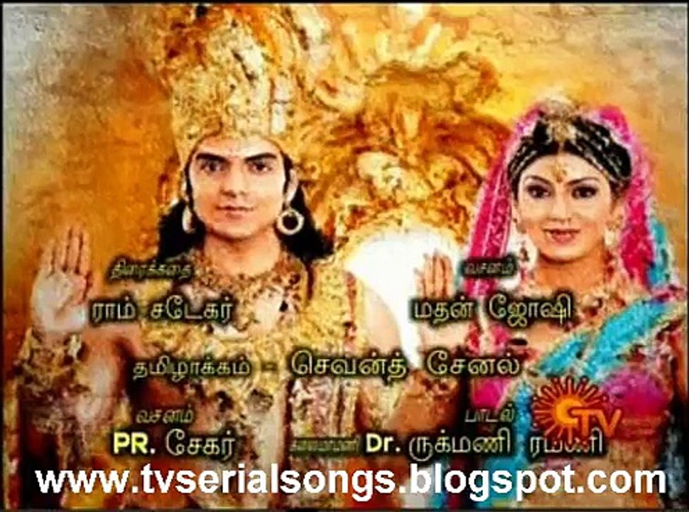 Ramayanam 1