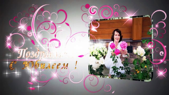 Поздравляем !