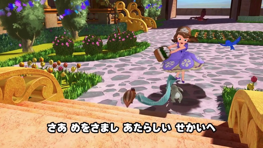 Music ちいさなプリンセス ソフィア かがやくのよ いま 歌詞つき Dailymotion Video