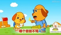 Chinese Childrens Favorite Nursery Rhymes Good Dad Bad Dad 好爸爸坏爸爸Hao Baba Huai Baba