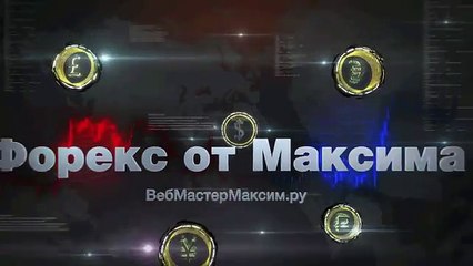 Советники центовых счетов и долларовых тоже должны как gps forex robot