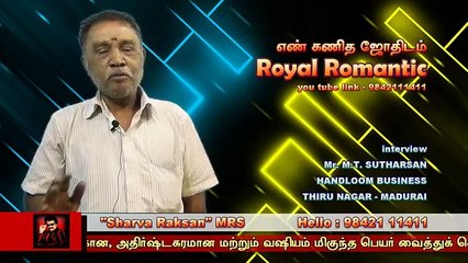 sourashtra-sharva raksan mrs-9842111411-madurai-numerologist-royal romantic-m.t. sutharsan