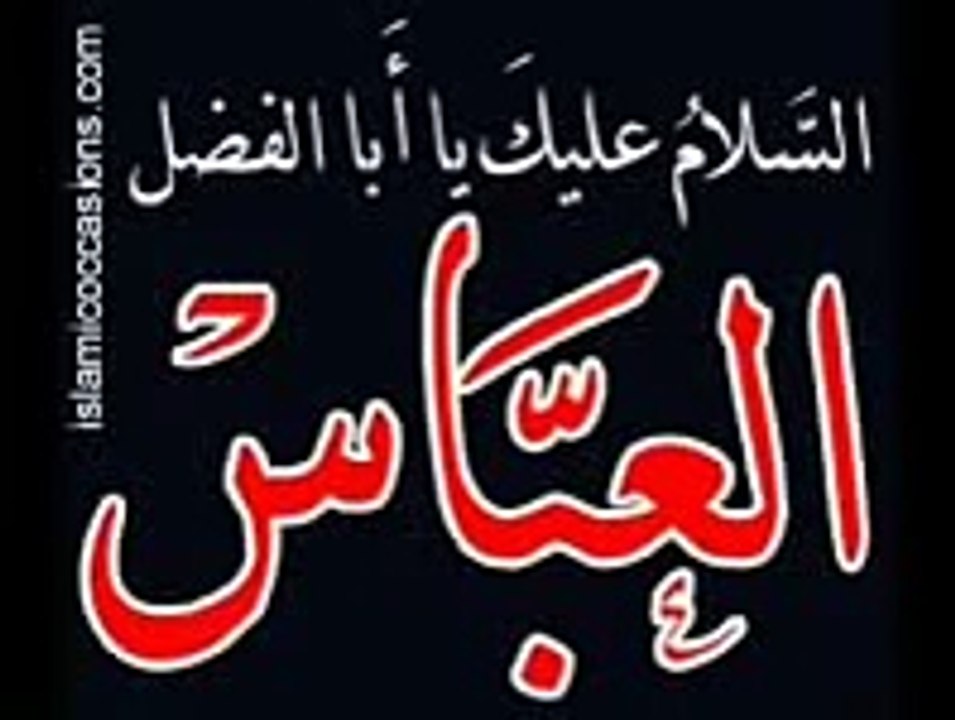 Abbas Sakina ko tamachon Se Bacha Lo Noha Sayed Shadman Raza 2011