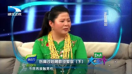 20160130 大王小王  伤痛过后勇敢说爱你 现场求婚拯救两颗破碎的心
