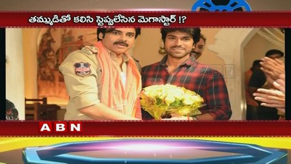 Télécharger la video: Chiranjeevi with Pawan kalyan special song in Sardaar Gabbar Singh