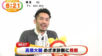 16 02 01 めざま診断 オシャレ度は 動画 Dailymotion
