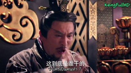 The Legend of Qin 2015 ตอนที่ 41 ซับไทย
