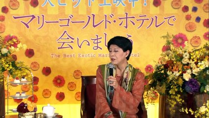 「マリーゴールド・ホテルで会いましょう」イベント：後編