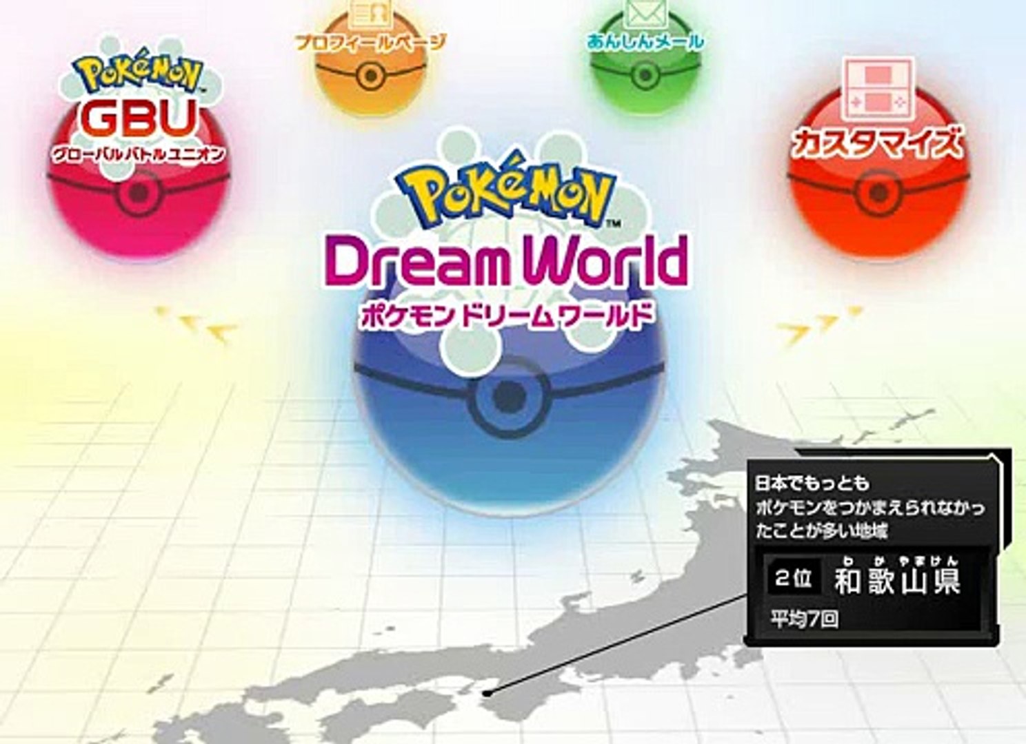 Pokemon Dream World The Mini Games Part 1 Video Dailymotion