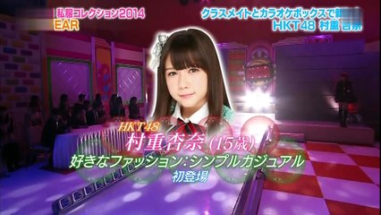 村重ファッション