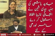 How Actress Sheen is Making Fun of Sahir Lodhi | PNPNews.net