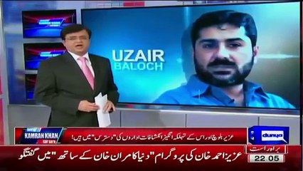 Uzair Baloch got Arrested. His interview & Confession