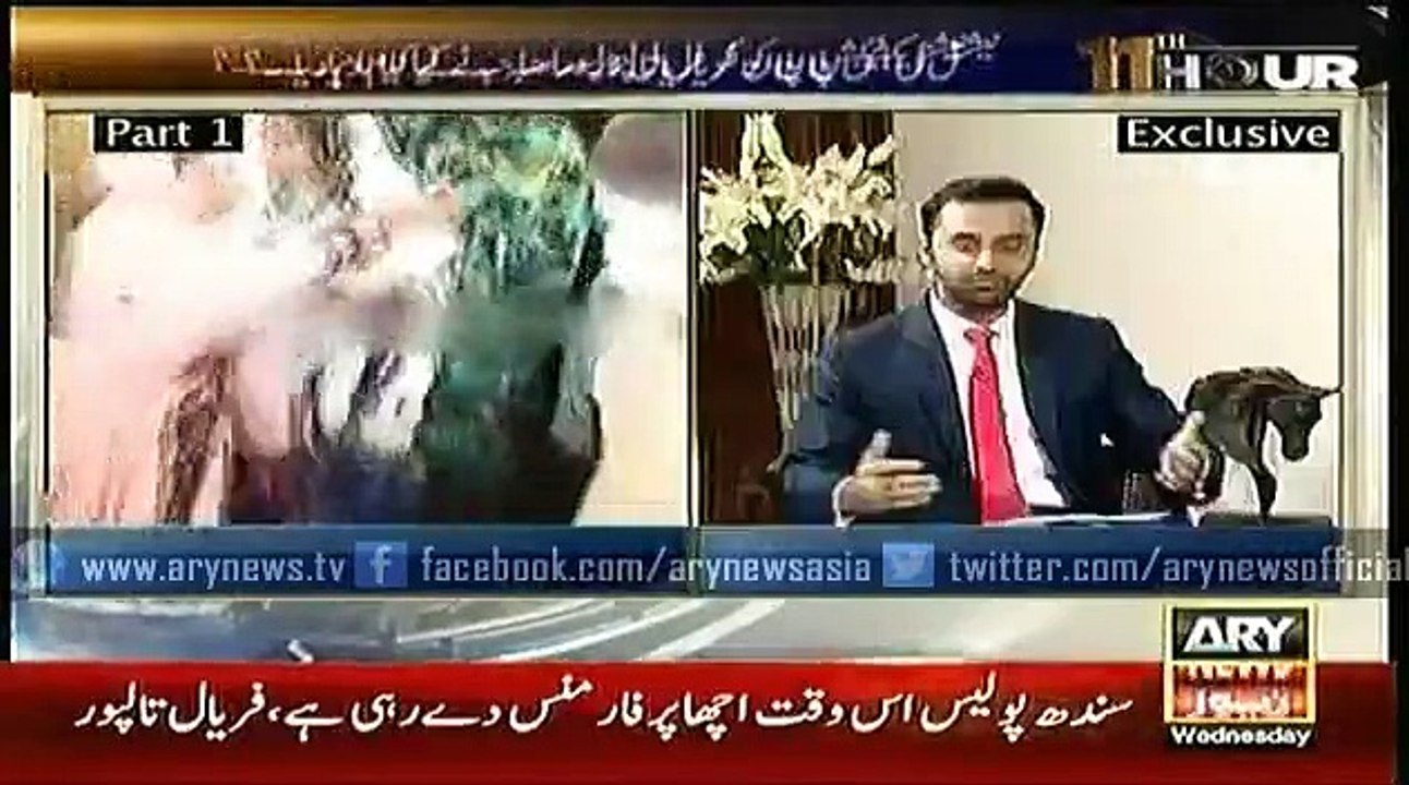 Faryal Talpur lying about uzair baloch