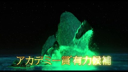「ライフ・オブ・パイ / トラと漂流した227日」漂流CM最終日：運命編