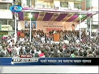 RTV News Headlines (06 January 2016 at 11am)