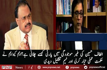 MQM announces formation of 9 member Supreme Council , which will work in the absence on Altaf Hussain