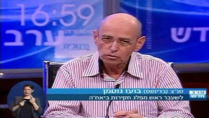 Boaz Guttman on Police Scandal 28/1/16 בועז גוטמן על מחדל המשטרה