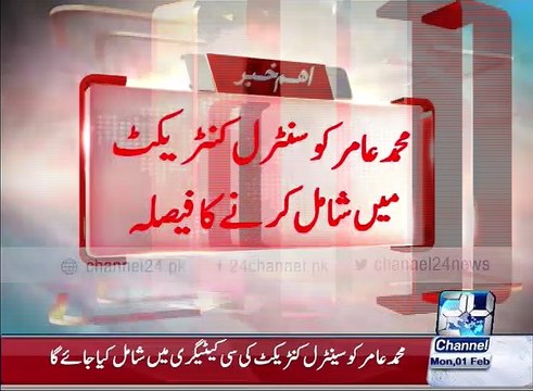 Mohammad Amir decided to include central contracts