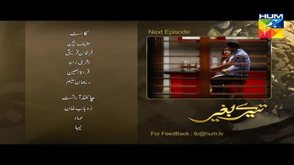 Tere Baghair Episode 08 Promo HUM TV Drama 24 Dec 2015